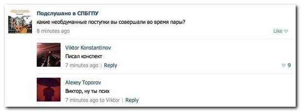 Смешные комментарии из социальных сетей 20.05.14 комментарии, прикол, соцсети