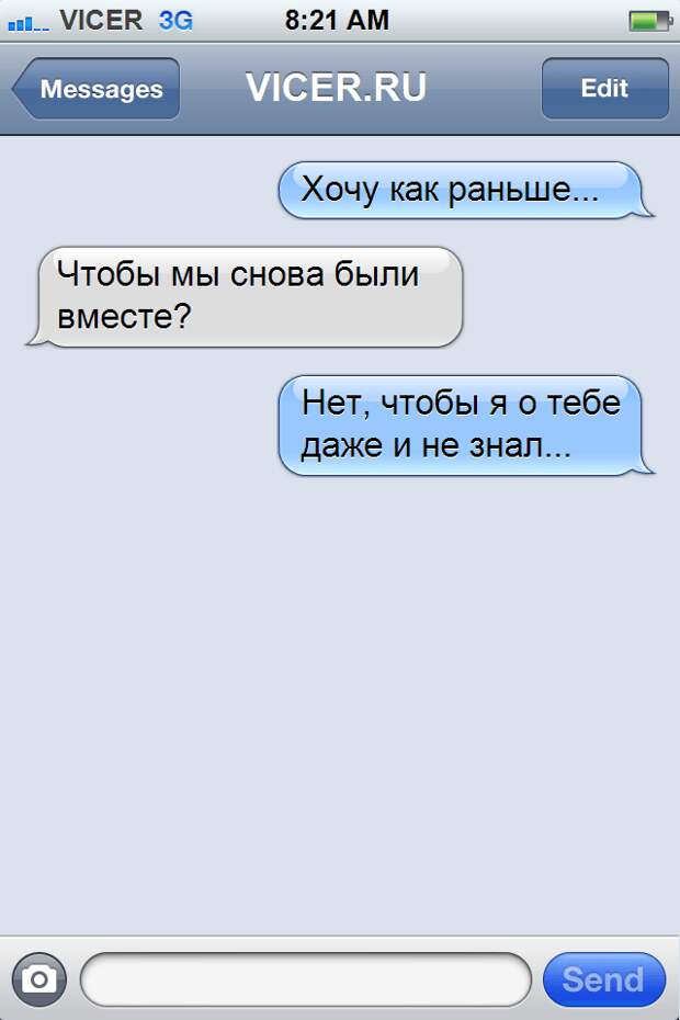 реалистичные смс 