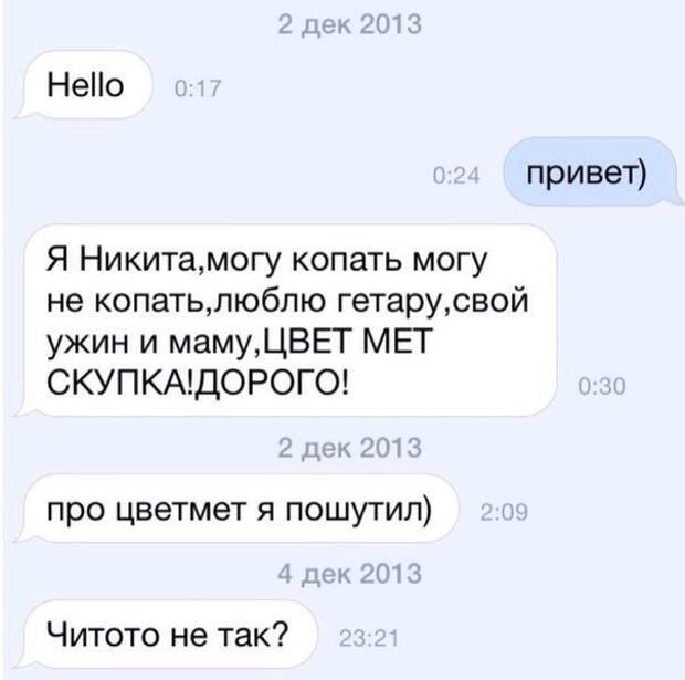 Весёлые СМС-ки. Наслаждайтесь!