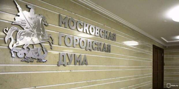 Почти двести человек прошли регистрацию в качестве кандидатов на выборах в МГД. Фото: mos.ru