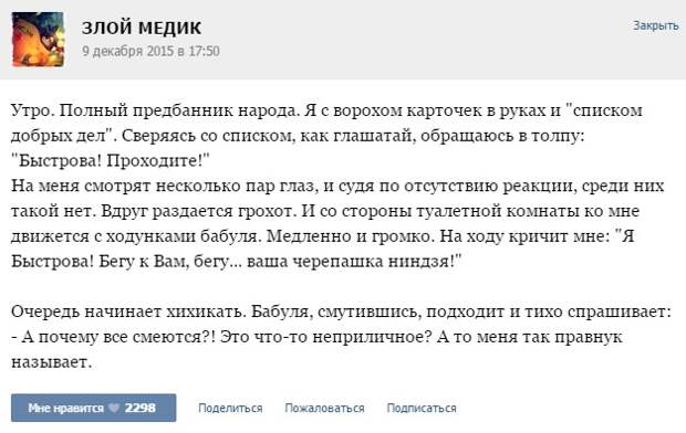 Курьезные случаи из врачебной практики. Часть 49 (33 скриншотов)