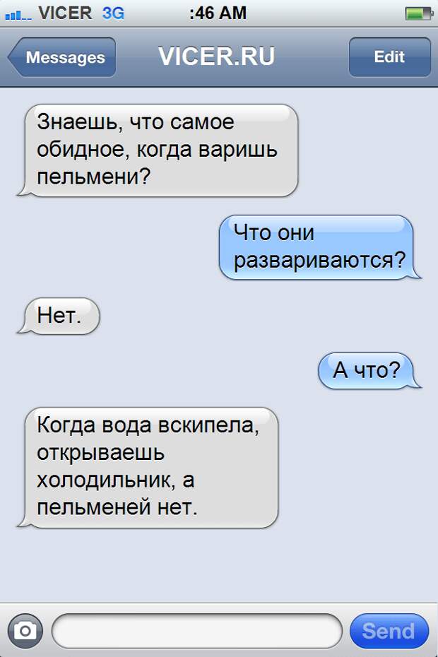 мудрые смс