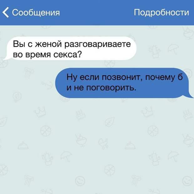 28 жизненных СМС 28 жизненных СМС переписка, прикол, смс, юмор