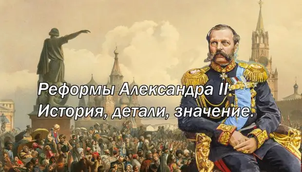 Историческая деталь. Фон история России Александр 2. История в деталях. Мы вернём Россию в 19 век. #История России#история2.0# история 2_0.