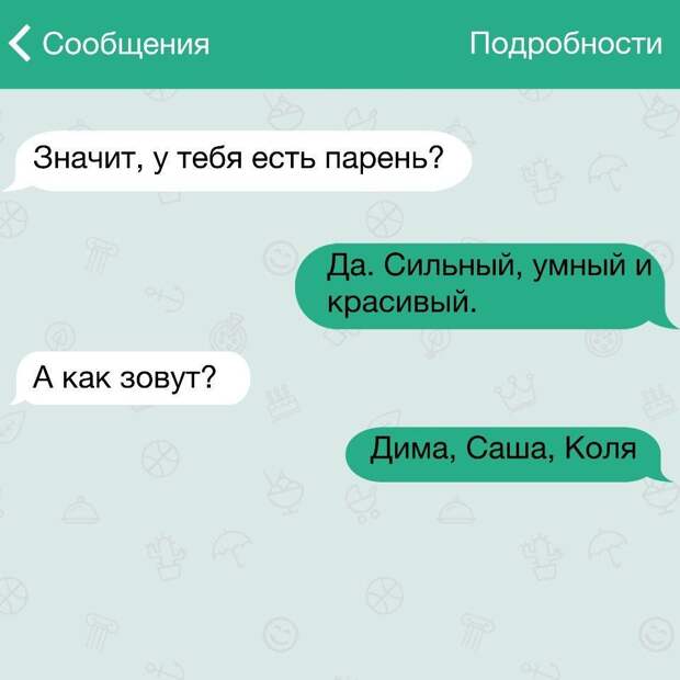 15 жизненных СМС 15 жизненных СМС прикол, смс, юмор