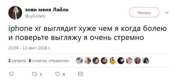 Компания Apple запустила новую волну мемов и шуток про iPhone Xs, Xs Max и Xr Компания Apple запустила новую волну мемов и шуток про iPhone Xs, Xs Max и Xr