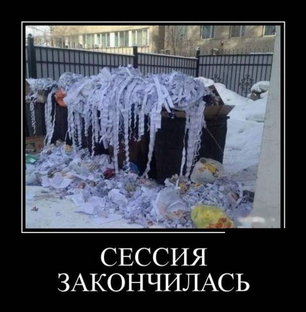 Демотиваторы (30 фото)