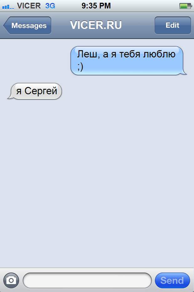 реалистичные смс 