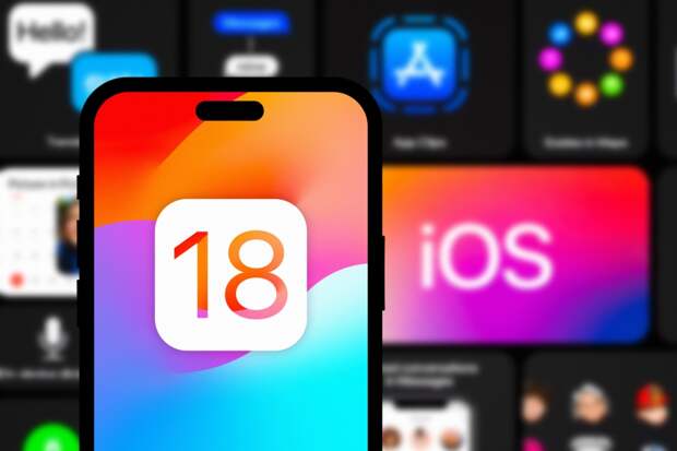 Тридцать новых функций и изменений в iOS 18: что нужно знать владельцам iPhone