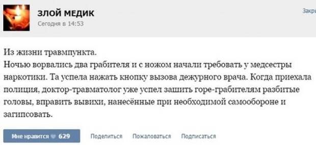 Курьезные случаи из врачебной практики. Часть 42