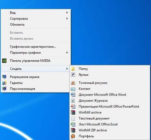 Как активировать режим Бога в Windows 7 Как активировать режим Бога в Windows 7