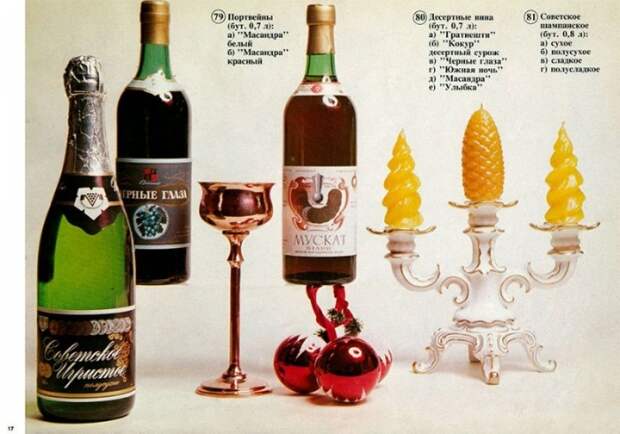 Как в СССР выглядела реклама алкоголя