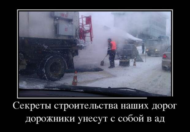 Демотиваторы демотиваторы