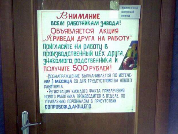 Замануха) Замануха) завод, прикол, рабочие