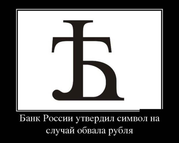 Демотиваторы демотиваторы