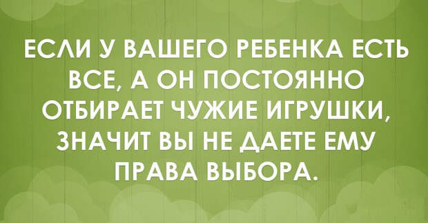 Десять родительских ошибок и их последствия для ребенка