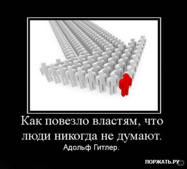 Демы как они есть