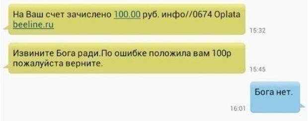 Супер СМС