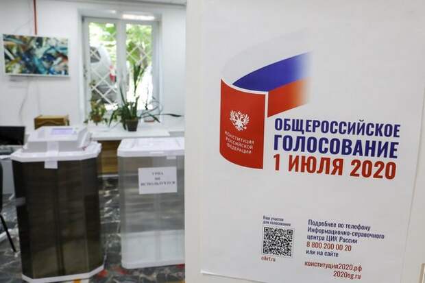 МГИК: Итоговый день голосования по Конституции начался в Москве МГИК: Итоговый день голосования по Конституции начался в Москве