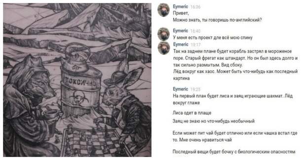 Когда хочется оригинальную татуировку, но идею приходится объяснять на ломаном русском