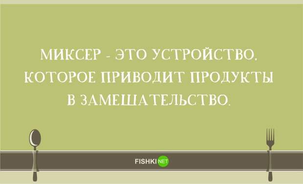 20 смешных кулинарных открыток для хозяюшек кулинария, открытки, юмор