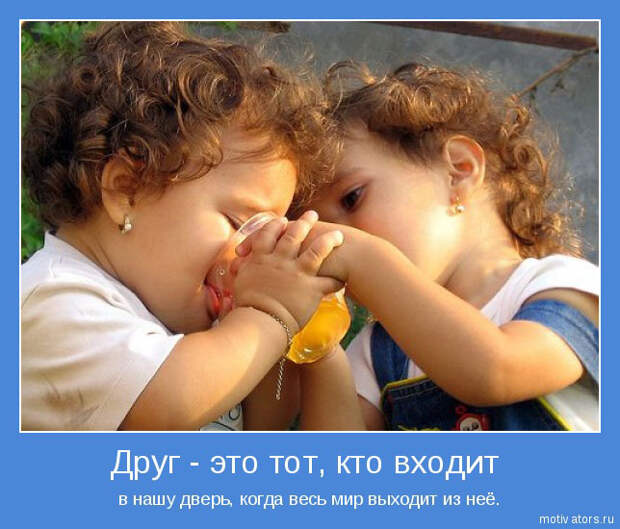 Мотиваторы
