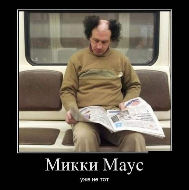 Прикольные демотиваторы Прикольные демотиваторы