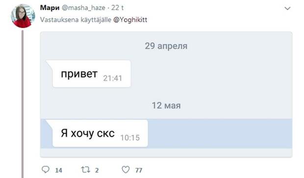 Вашей маме зять не нужен, или "странные" подкаты по версии девушек Вашей маме зять не нужен, или "странные" подкаты по версии девушек