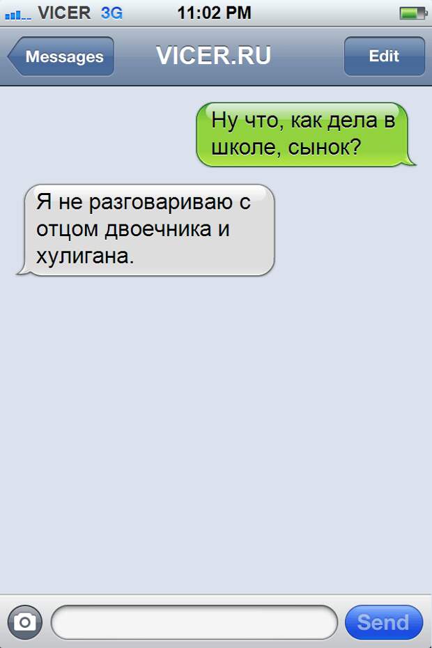 СМС о нынешней школьной жизни (6)