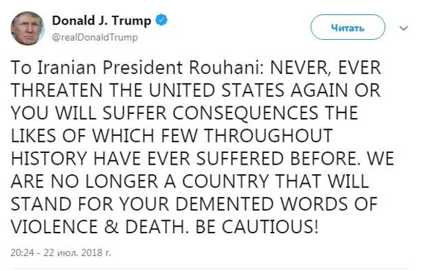 Трамп предостерег Роухани от угроз в адрес США