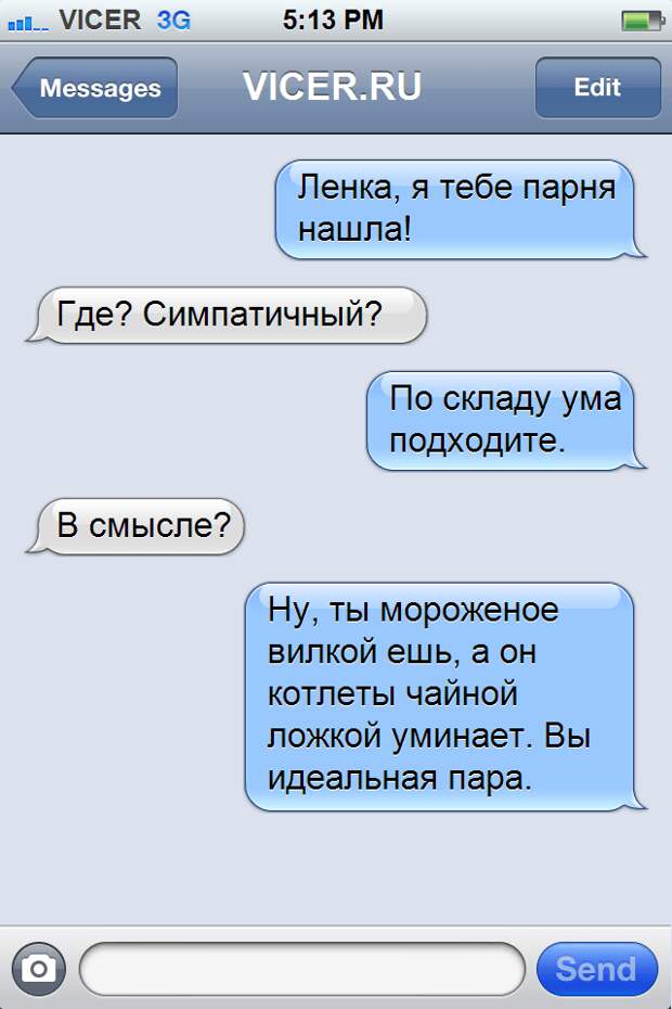 смс от подруг 