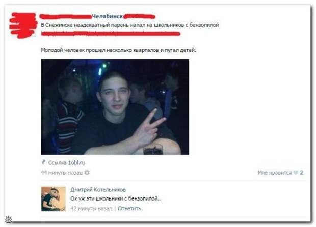 Комментарии из соцсетей, над которыми можно посмеяться 9