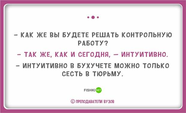 25 перлов преподавателей с отличным чувством юмора преподаватель, шутки, юмор