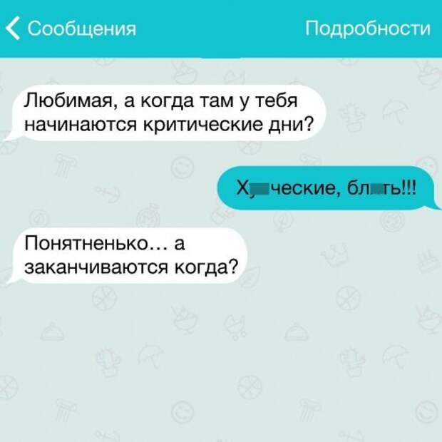 Прикольные СМС о жизни (15 фото)