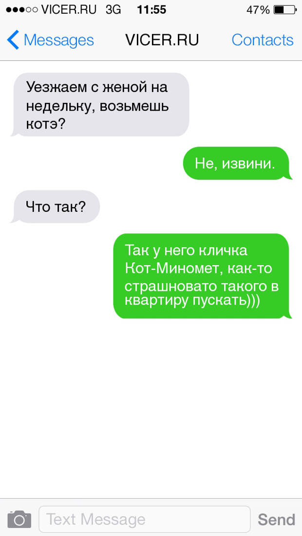 смс о домашних животных 