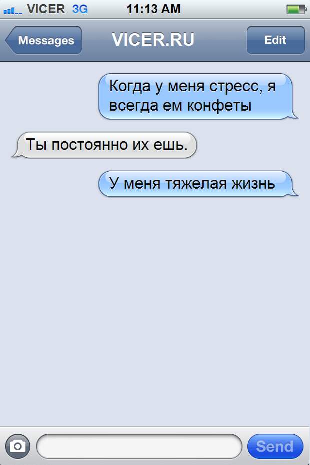 смс от друзей (2)