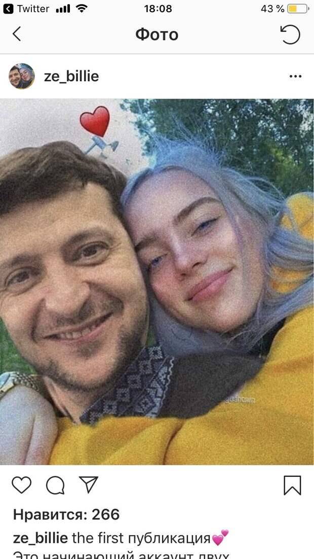 Билли Айлиш шипперят с Владимиром Зеленским