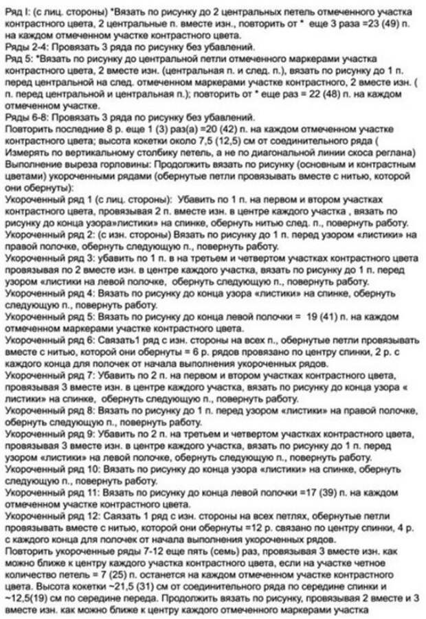 Связать кардиган спицами4