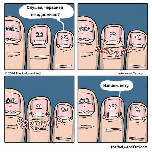 Смешные комиксы (20 картинок) Смешные комиксы (20 картинок)