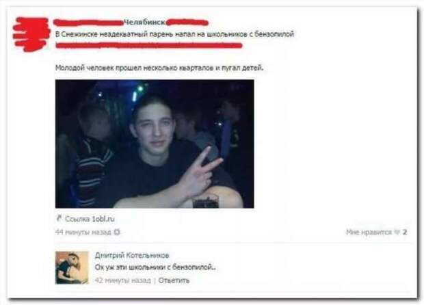 Неадекватный юмор из социальных сетей. Подборка chert-poberi-umor-chert-poberi-umor-27090424072020-5 картинка chert-poberi-umor-27090424072020-5