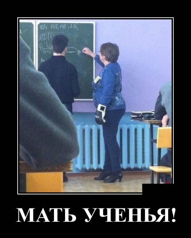 Демотиваторы (30 фото)
