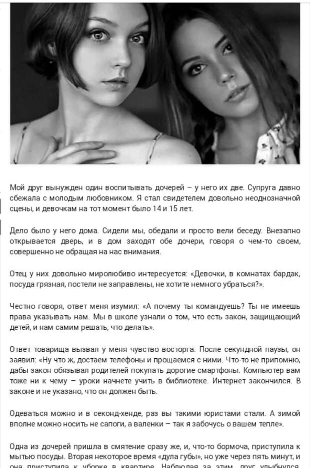 ДУРНОЕ СЕМЯ