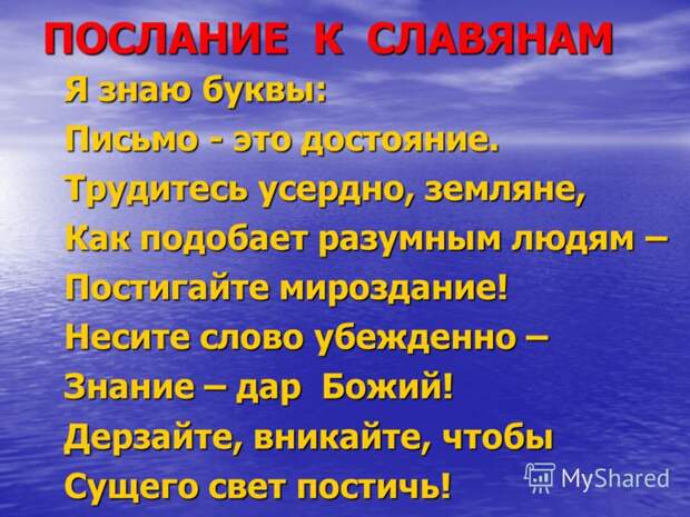 Русская азбука — закодированное послание из глубины веков буква, послание, азбука