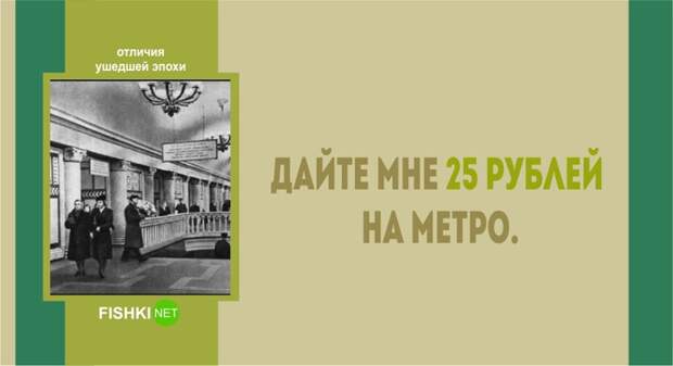 25 фраз, которые, вызвали бы как минимум удивление и сомнения в вашей адекватности люди, фразы, эпоха