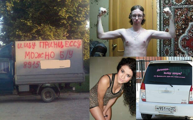 Ищу лысую или волосатую! Хиты брачных объявлений! знакомства, прикол, юмор