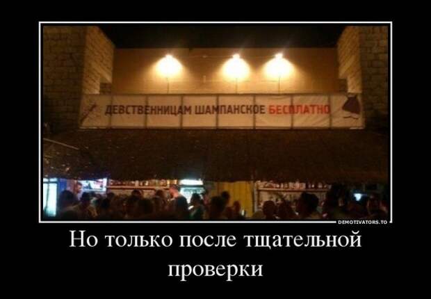 Демотиваторы 