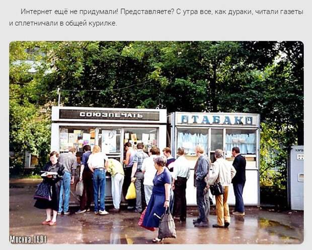 Жизнь офисных работников в 1990х