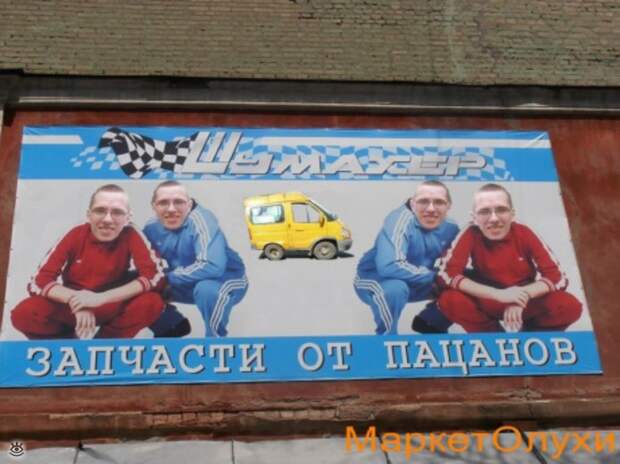 Весёлый и странный маркетинг 16