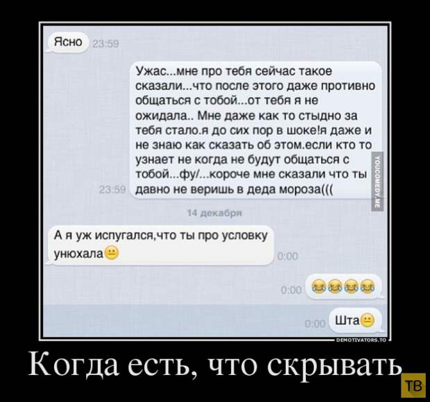 Подборка демотиваторов 15.07.2014 г (32 фото)