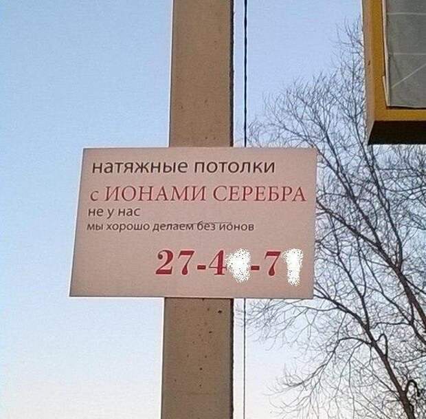 Продавцы-приколисты. Супер оригиналы!